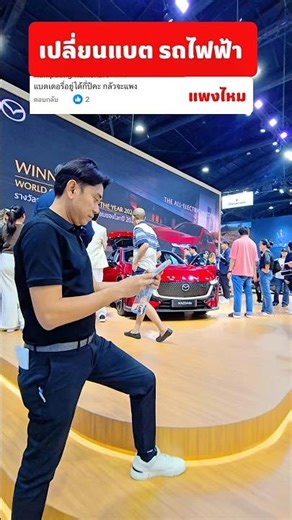 Is replacing the battery in an electric car expensive?