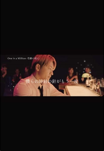 One in a Million -奇跡の夜に- / GENERATIONS from EXILE TRIBE #ldh #generations #oneinamillion #歌詞動画