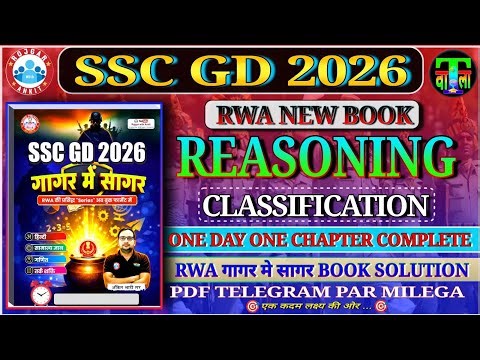 #SSC_GD_2026 || RWA गागर मे सागर BOOK SOLUTION || CLASSIFICATION|| GAGAR ME SAGAR BOOK PDF DOWNLOAD