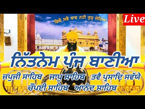Nitnem Panj Bania/Nitnem da path/ਨਿੱਤਨੇਮ ਪੰਜ ਬਾਣੀਆ ਦਾ /Japji Sahib/panj bania da path/@5banianitnem