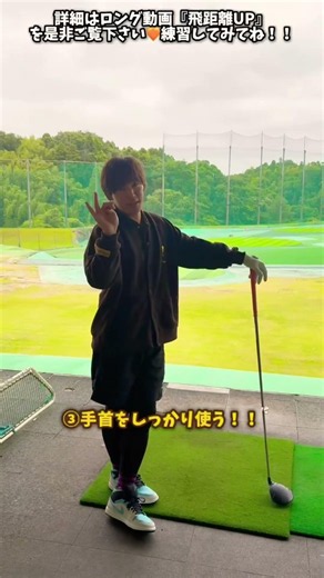 脱力したら爆飛び。#ゴルフ #レッスンプロ #ドライバー #ゴルフ初心者 #ゴルファー #レッスン #グリップ #golf #golfswing #golfer #short