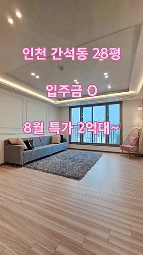 #추천추천추천추천추추천추천추천추천#인천간석동