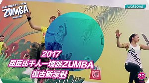 29K views · 704 reactions | 【屈臣氏ZUMBA復古新派對！跟著節奏搖擺吧】...