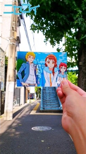 ニセコイ 聖地巡礼 ① 海浜幕張など… Nisekoi