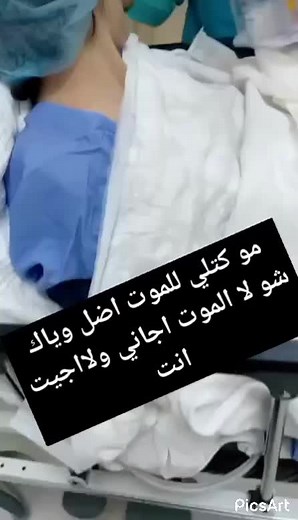 Understanding Medical Procedures in a Hospital Setting