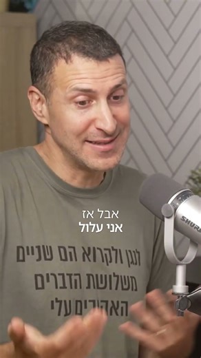 איפה שמים את הגבול של סובלנות והקשבה? רוצים לדעת עוד? צפו בפרק המלא!