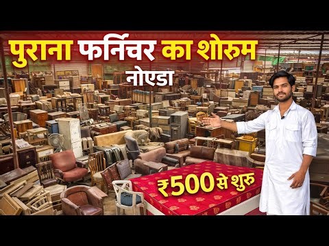 Cheapest Second Hand Furniture Market In Delhi | Mahamaya Flyover Noida Furniture Market | Sofa, Bed
