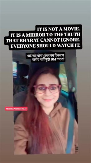 159K views · 10K reactions | Movie #Dhurandhar is NOT JUST Entertainment, it’s full of facts and truth #dhurandar #mamtapainulykale | Mamta Painuly Kale | Facebook