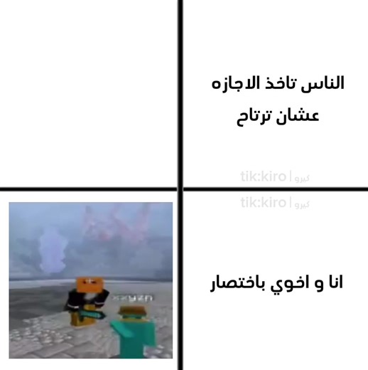 ‏حقيقي😂 #ماين_كرافت #Minecraft #Gaming #pvp #brother