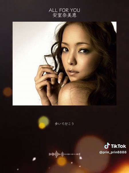 ALL FOR YOU 安室奈美恵 #ALLFORYOU #安室奈美恵 #歌詞動画 #平成#懐かしい曲 #いつもコメントいいねありがとうございます #自己満です