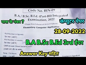 B.A/B.SC B.Ed 3rd Year Elementary Computer Application Exam Paper 2022 | B.Ed Exam Paper Answer Key