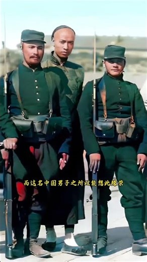 1900年八国联军士兵合影留念，却将一名中国男子置于中心 #電影 #西汉 #chinahistory #历史传奇剧 #historyofasia #history #https #人生感悟 #正能量