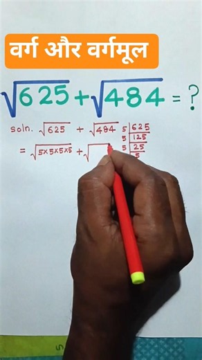 वर्ग और वर्गमूल #How to solve Square and Square root problems||Math new 📈 video||Math short video