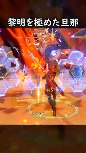【原神】最大火力で爆発を放つ完凸ディルック【Genshin Impact】