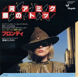 ブロンディ = Blondie - 銀河のアトミック = Atomic