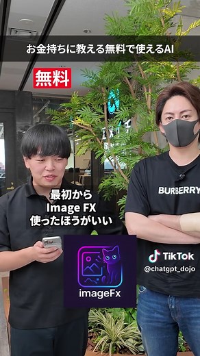 青汁王子が教える無料AI活用法