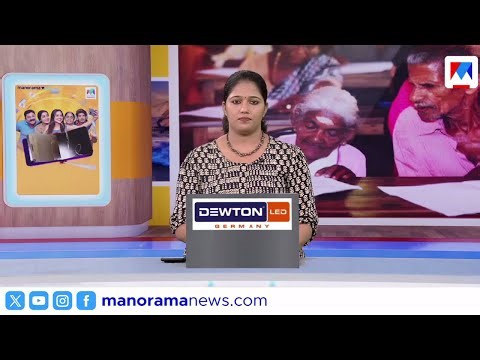 അമ്മയുടെ വാരിയെല്ലൊടിച്ച മകള്‍ പിടിയില്‍ ​| നാട്ടുവാര്‍ത്ത ​​| 8.30 AM News | January 23, 2026