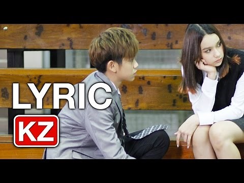 ขอใช้คำว่ารัก (Just one word) – Third KAMIKAZE [Official Lyric]