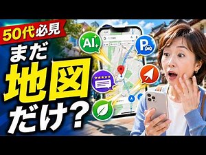 [Don't miss out!] 10 amazing Google Maps features you can use while traveling
