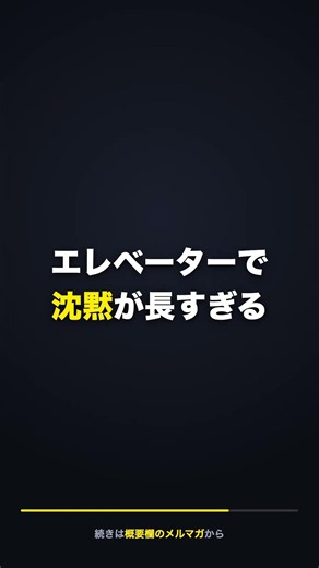 職場で二人きりの時にやってはいけない事