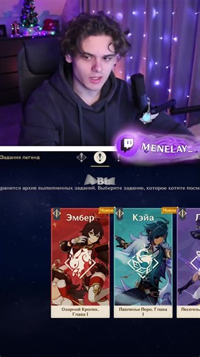 Genshin Impact: Completing Legend Quests Efficiently