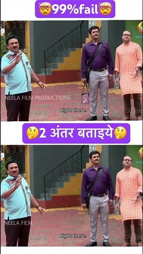 Find 2 difference #tmkoc #shortvideo #funny #trendingshorts #comedy #trending #jethalal