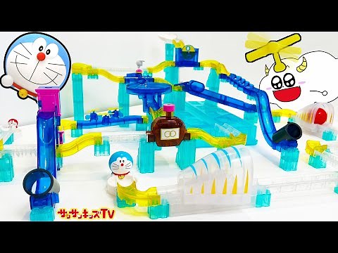 【ドラえもん】ころがスイッチで巨大コースの組み立て！ひみつ道具でピタゴラスイッチ♪どこでもドアやタケコプターも登場！子供向け知育教育★サンサンキッズTV★