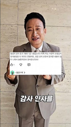 [5일 전야제 예고] 79회 한능검도 큰코쌤 서경석이 찍어드립니다🔥 #다이어트한능검 #한국사능력검정시험