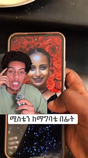 #ethiopian_tik_tok🇪🇹🇪🇹🇪🇹🇪🇹 | ethiopian tiktok