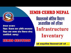 Infrastracture Inventory भौतिक पूर्वाधारको विवरण अपलोड गर्ने