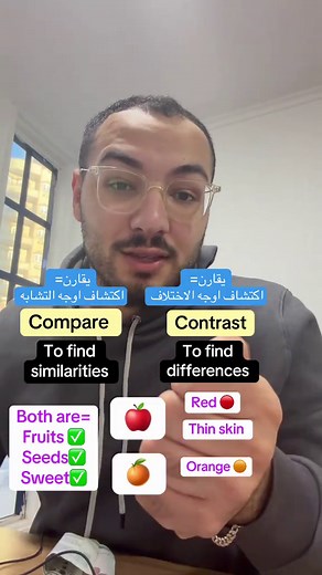 Compare vs Contrast: What's the Difference?