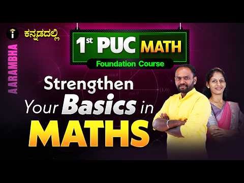 1st PUC Aarambha Foundation Course: Strengthen Your Basics in Maths-1st PUC Science basic maths