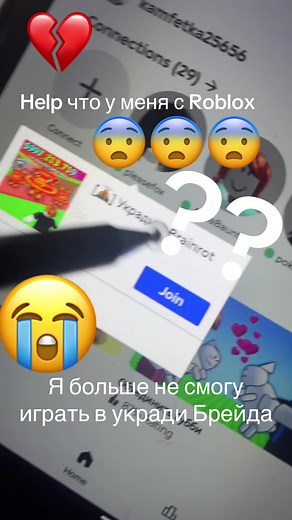 Ошибка 524 в Roblox: Как исправить проблему