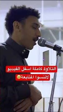 سورة الرحمن كاملة | تلاوة خاشعة تريح القلب وتطرد الهم والغم البكاء المبكي 🌟