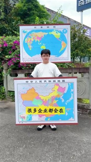 2026新版地图！高清大尺寸还能擦写太实用！ 2026年全新修订的正版地图来啦！1.2×0.9米超大幅面，加厚铜版纸材质挺括不卷边，防水防眩还能用可擦笔写写画画，家里书房、孩子教室都能贴，中国 世界地图一套搞定～#中国 #中国地图 #地理知识 #ar地理课 #ar地图
