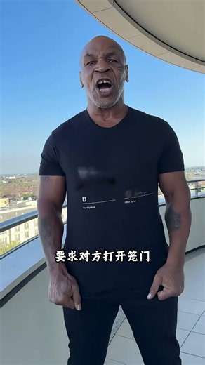 巔峯泰森出價一萬美元，想要進籠教訓銀背大猩猩！ #泰森 #拳王 #格鬥 #大猩猩 #歷史