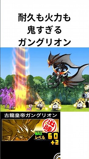 耐久も火力も鬼すぎるガングリオン 【にゃんこ大戦争】 #にゃんこ大戦争 #ガングリオン