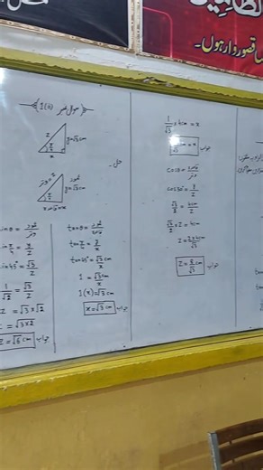15K views · 163 reactions | Learn Mathematics 9th Class Punjab Boards | Online Math Academy | Facebook