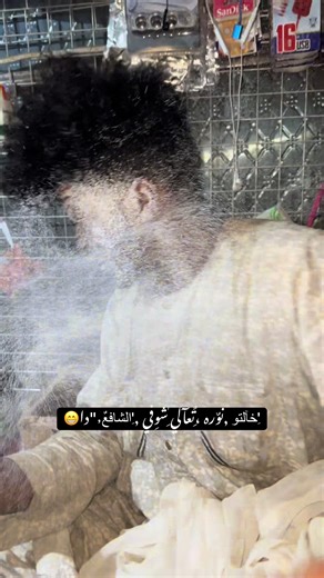 Discover the Joy of العمل الشاق والعبقرية في كبابيش العز