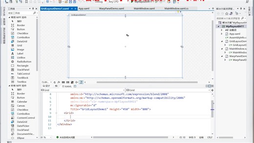 WPF常用布局控件入门到精通4