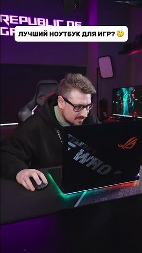 This is the best laptop for an eSports athlete!🎮💪