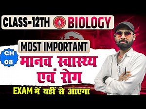 Human Health & Diseases Class 12 | Top 100 VVI Objective Questions | NEET + Board 2025 Biology