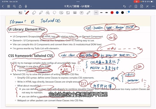 「十天入门前端」Day5：UI库 Element 
