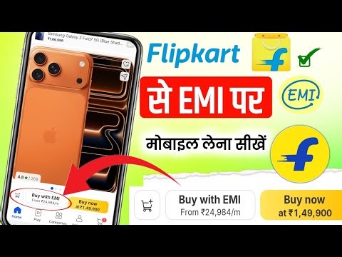 Flipkart EMI Pe Mobile Kaise Le | Flipkart Se EMI Pe Phone Kaise Buy Kare Without Credit Card