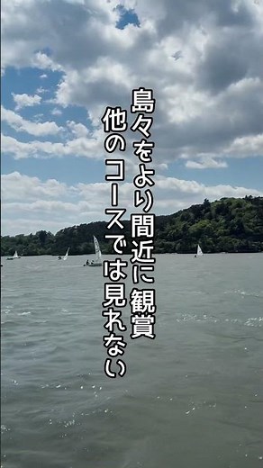 日本三景 松島 絶対お勧めの周遊コース ＃塩釜#松島#遊覧船