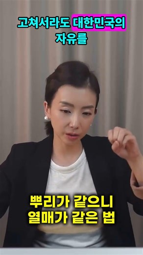개헌의 진짜 목적