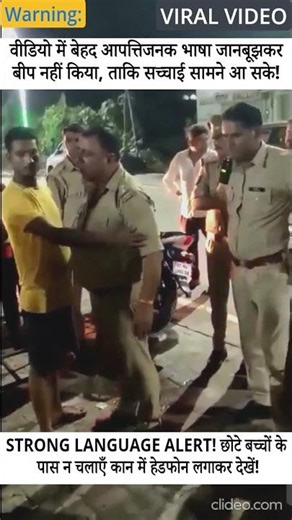 "Warning: Police Officer Uses Offensive Language – Viewer Discretion Advised! ⚠️"