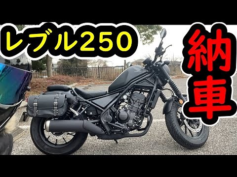 [Awesome] Video of my first motorcycle delivery [Rebel 250]