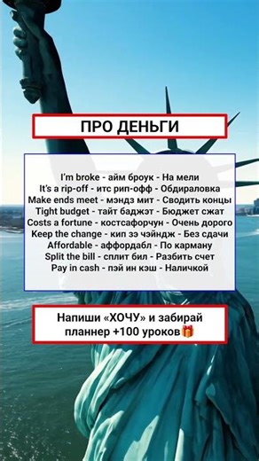 В Бруклине - Money Talks! 💵