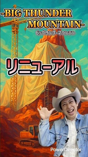 ビッグサンダーマウンテンのリニューアル内容を研究しました。#ビッグサンダーマウンテン研究所 #ディズニー豆知識 #ディズニーランド #bigthundermountain